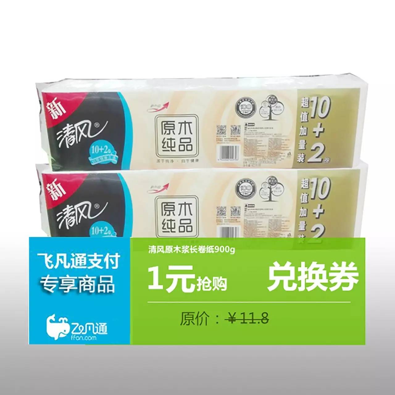 质疑与深思 揭秘“单品秒杀”背后的价值观叙事
