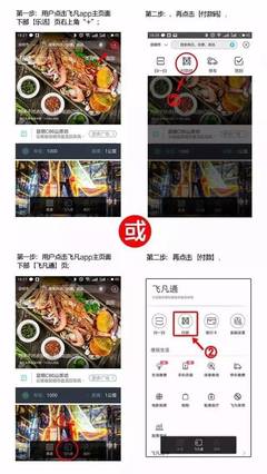 钱包君对不起，这次是飞凡福利先动的手——飞凡通全新体验评测