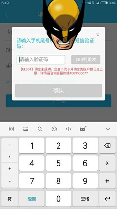 飞凡二次领用盛况空前 通城秒杀情报实时刷新