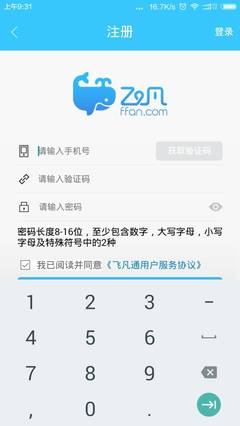凤展超市六大门店携手飞凡APP 五月钜惠，35元购50元代金券开启智慧购物新风尚